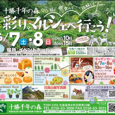 イベントのお知らせ！